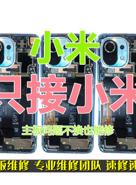 手机主板进水红米屏幕维修店