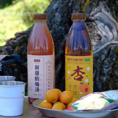 山花集新疆古法熬制酸梅汤杏皮茶原汁味果汁饮料爽口网红凉茶饮品
