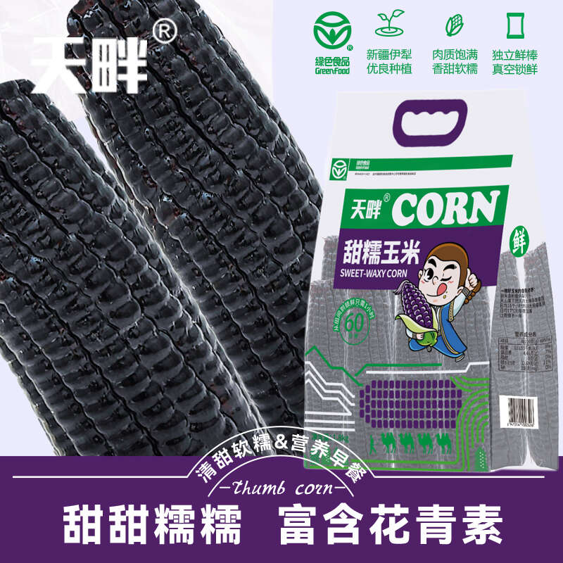 新疆甜糯黑玉米黄白绿色食品