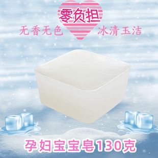 无香味孕妇专用皂洗脸沐浴天然温和纯手工儿童宝宝洗澡香皂全身