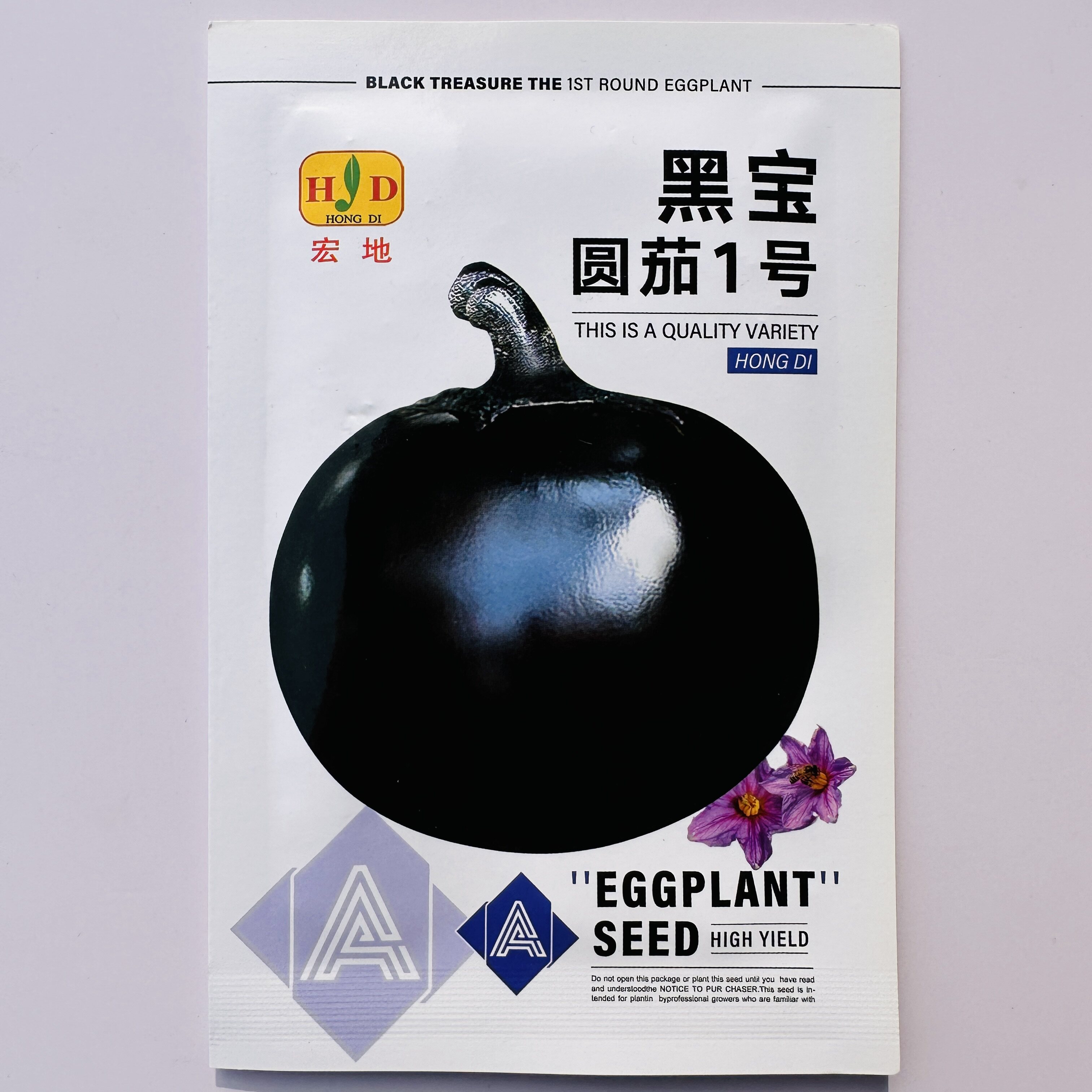黑宝圆茄1号茄子种子中熟紫黑圆茄种子果肉白色细嫩口感好耐贮运