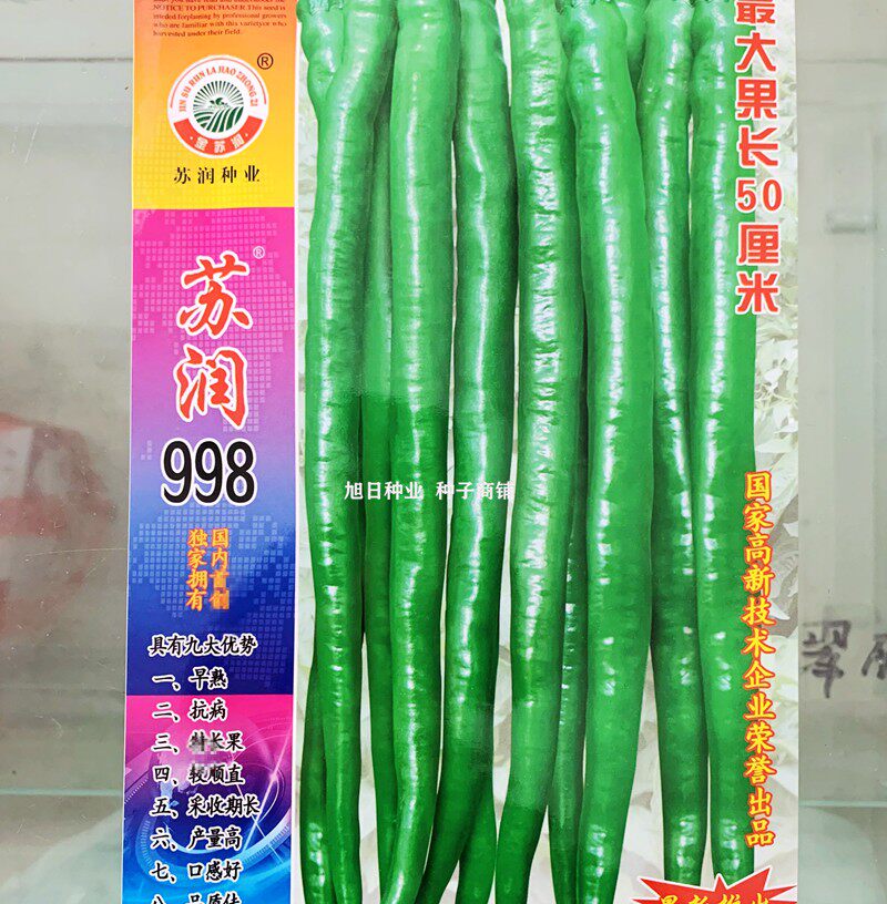 线椒种子苏润一椒998辣椒种籽孑858特辣超长南方四季春秋新品种.