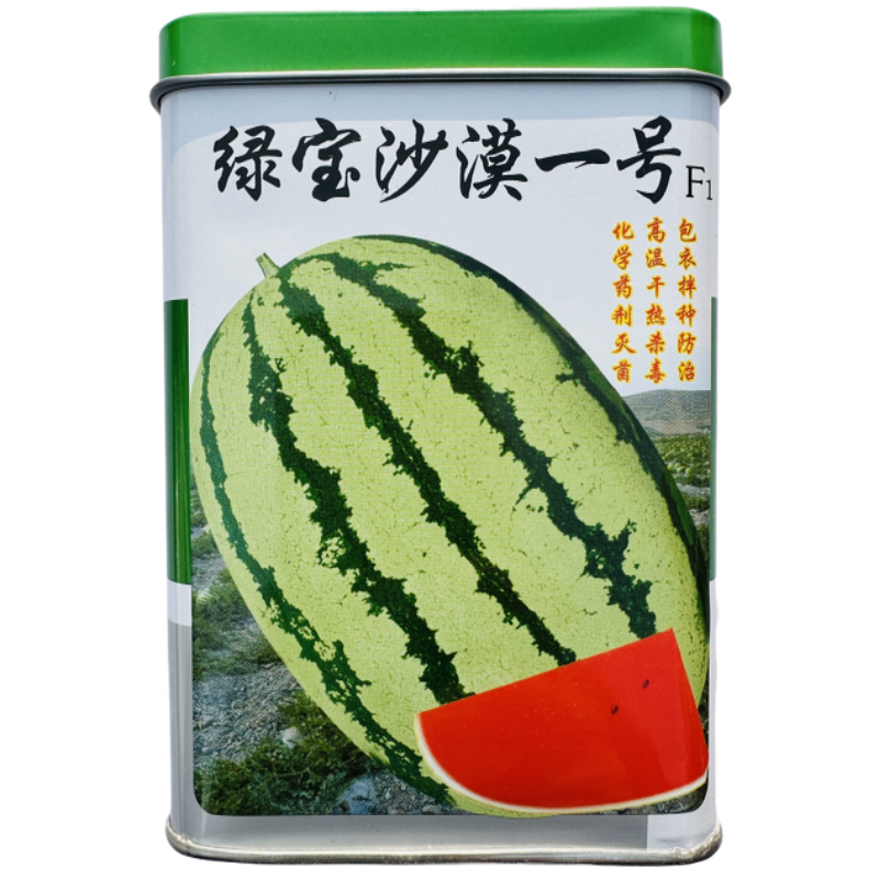 绿宝沙漠一号西瓜种子特大花皮红瓤耐旱籽小而少西北甘肃西瓜种籽