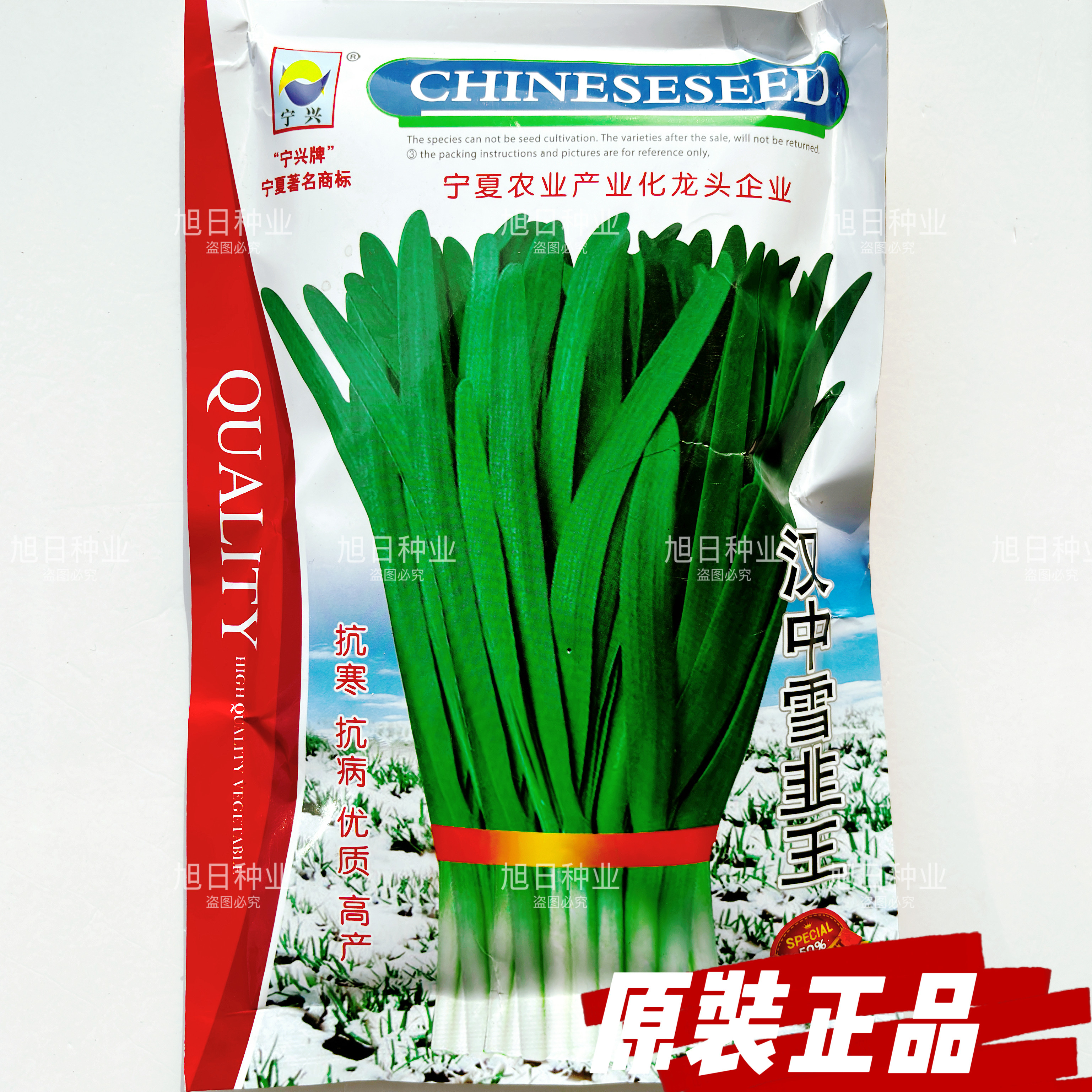 汉中雪韭王种子叶片宽大辛辣味浓韭菜抗病耐寒盆栽春秋农家蔬菜籽