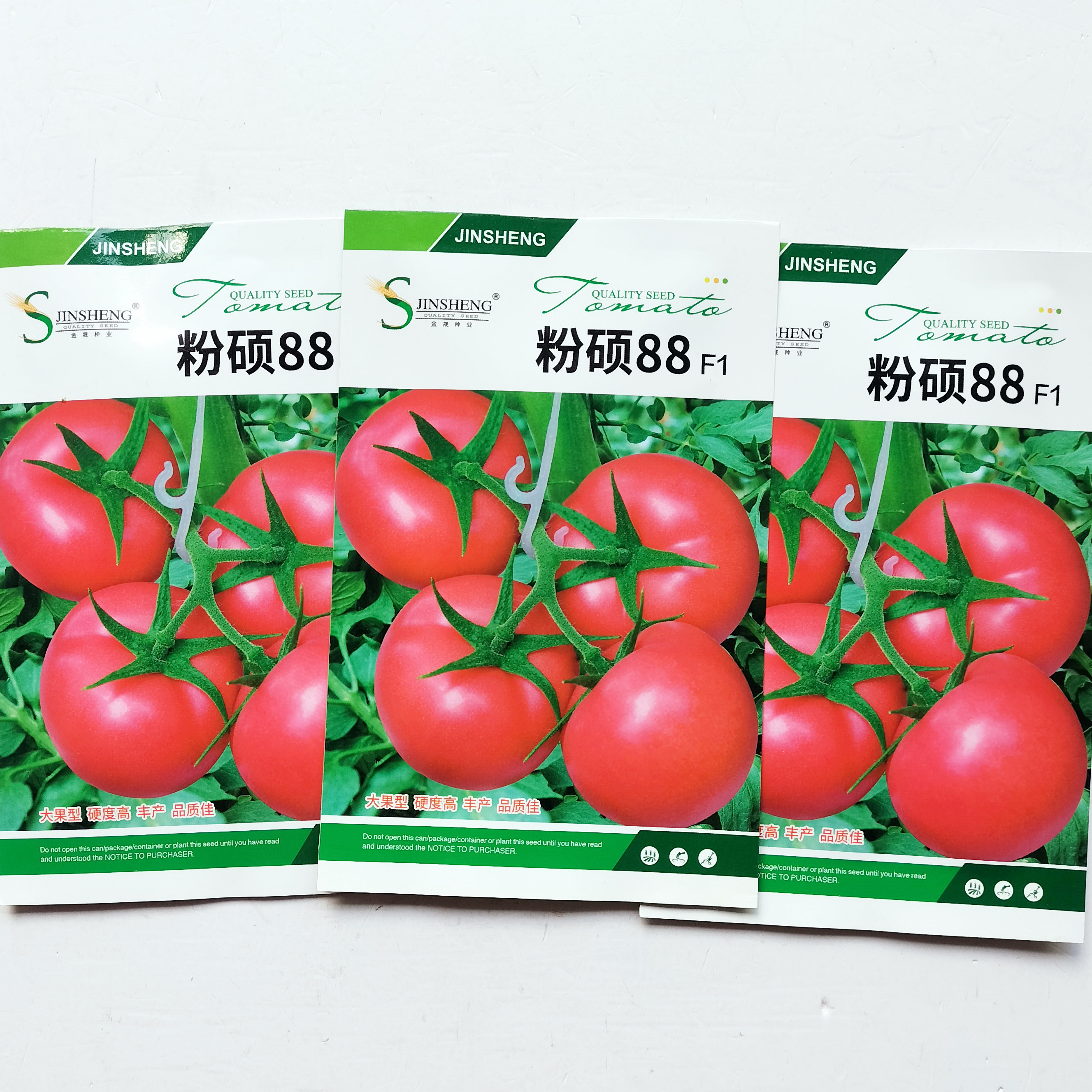粉硕88番茄种子中早熟高产抗病果实硬果肉厚大粉高圆西红柿种籽孑