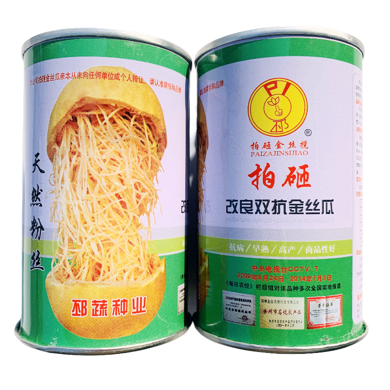 拍砸改良金丝搅瓜种子天然粉丝南瓜种籽黄金瓜种四季金丝绞瓜种子