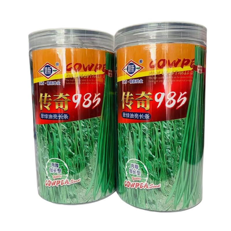 【传奇985】翠绿色油亮耐热白籽白花长条粗赣新豆角豇豆种子/500g