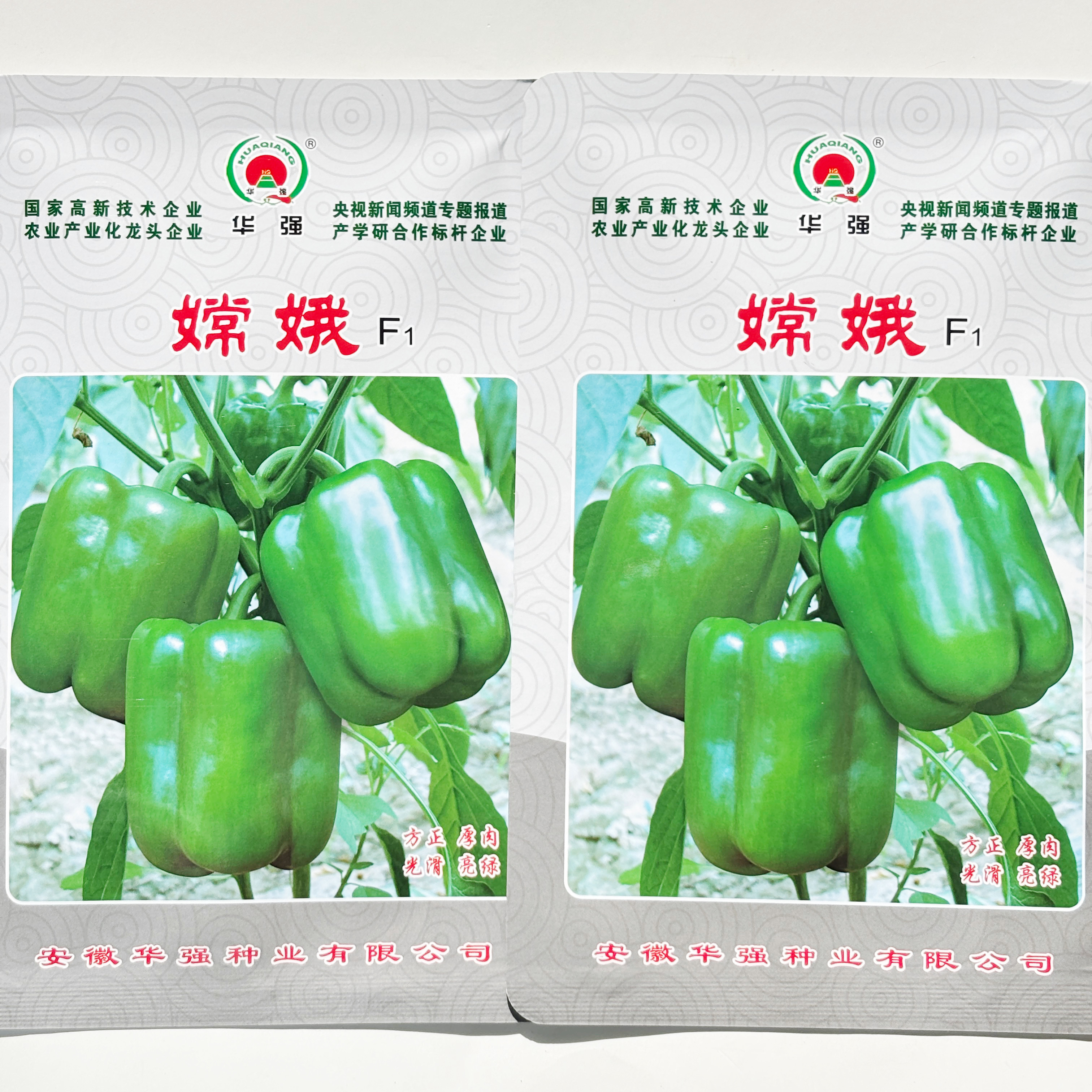 华强嫦娥甜椒种子果皮光滑有光泽灯笼型大果肉厚不辣甜椒种籽孑