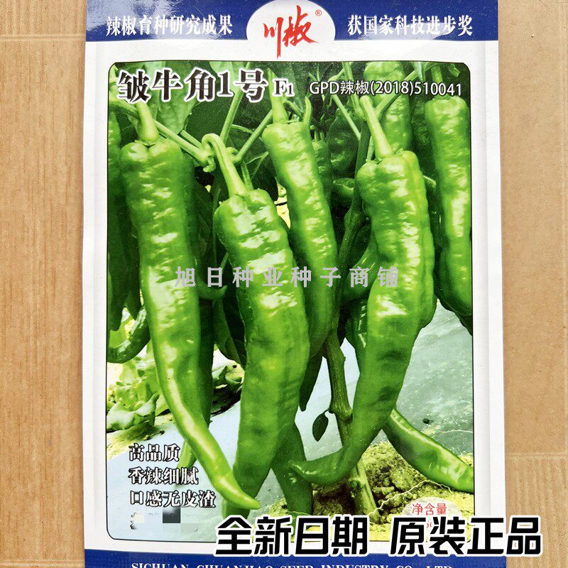 川椒皱牛角香辣大果高产辣椒种