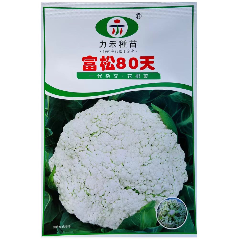 台湾力禾种苗富松80天半松甜脆花椰菜种子高产优质秋季花菜种籽孑