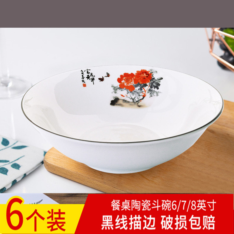 Ceramic 6 / 7 / 8 inch horn commercial dish bowl