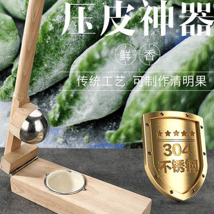 做清明果的模具压皮神器红桃粿雪媚娘米粑青团糍粑艾米果莜面工具