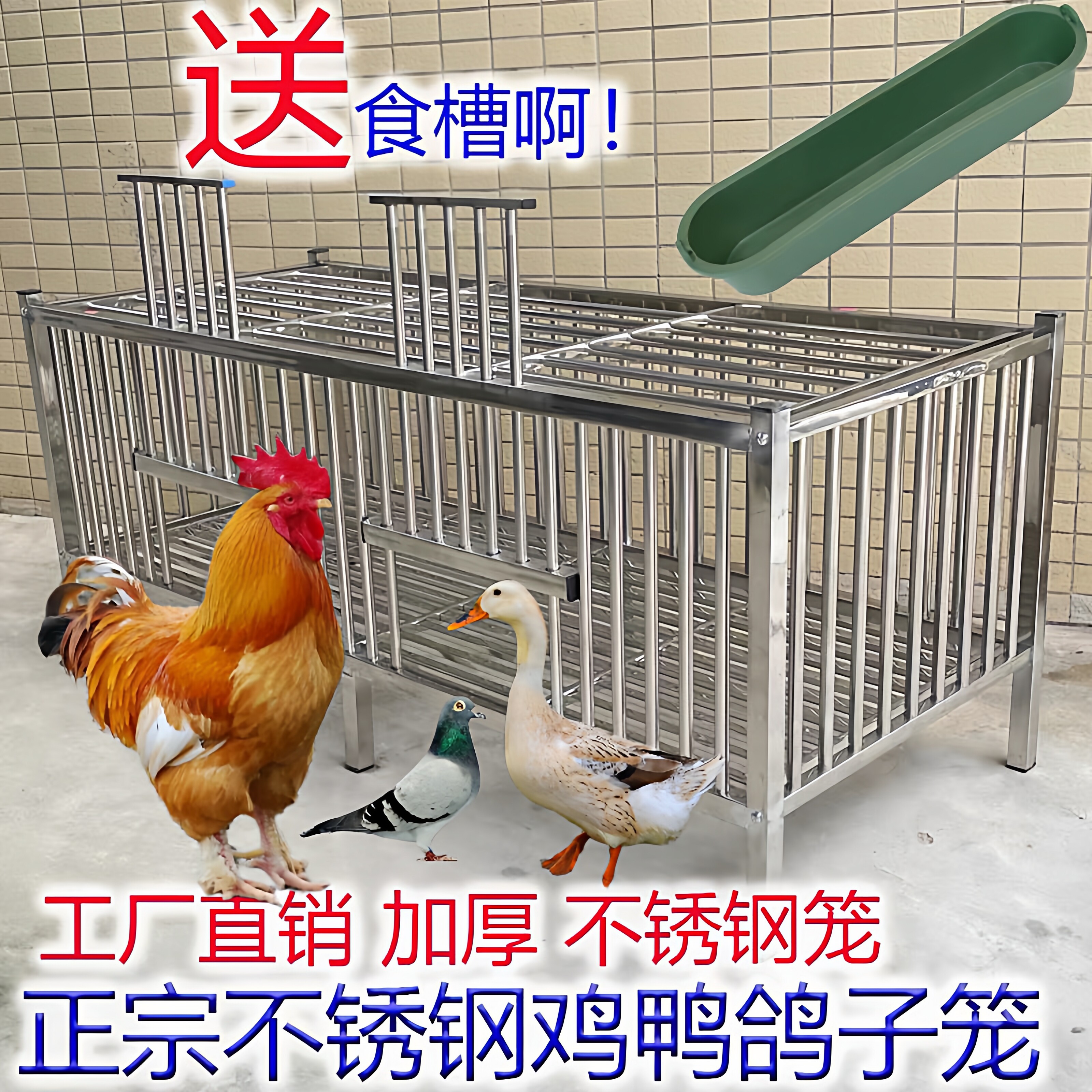 不锈钢鸡笼特密家用兔子笼室外室内阳台大号养鸡笼农村家庭鸽子笼