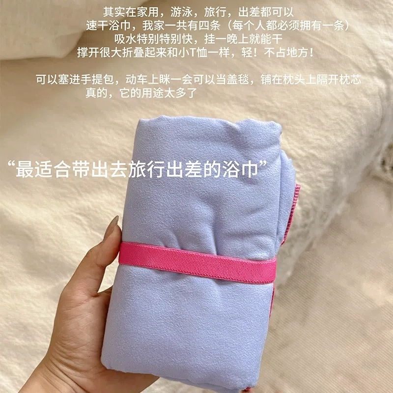 速干浴巾游泳专用 便携旅行吸水浴巾 加大版绑带海滩巾 防掉毛
