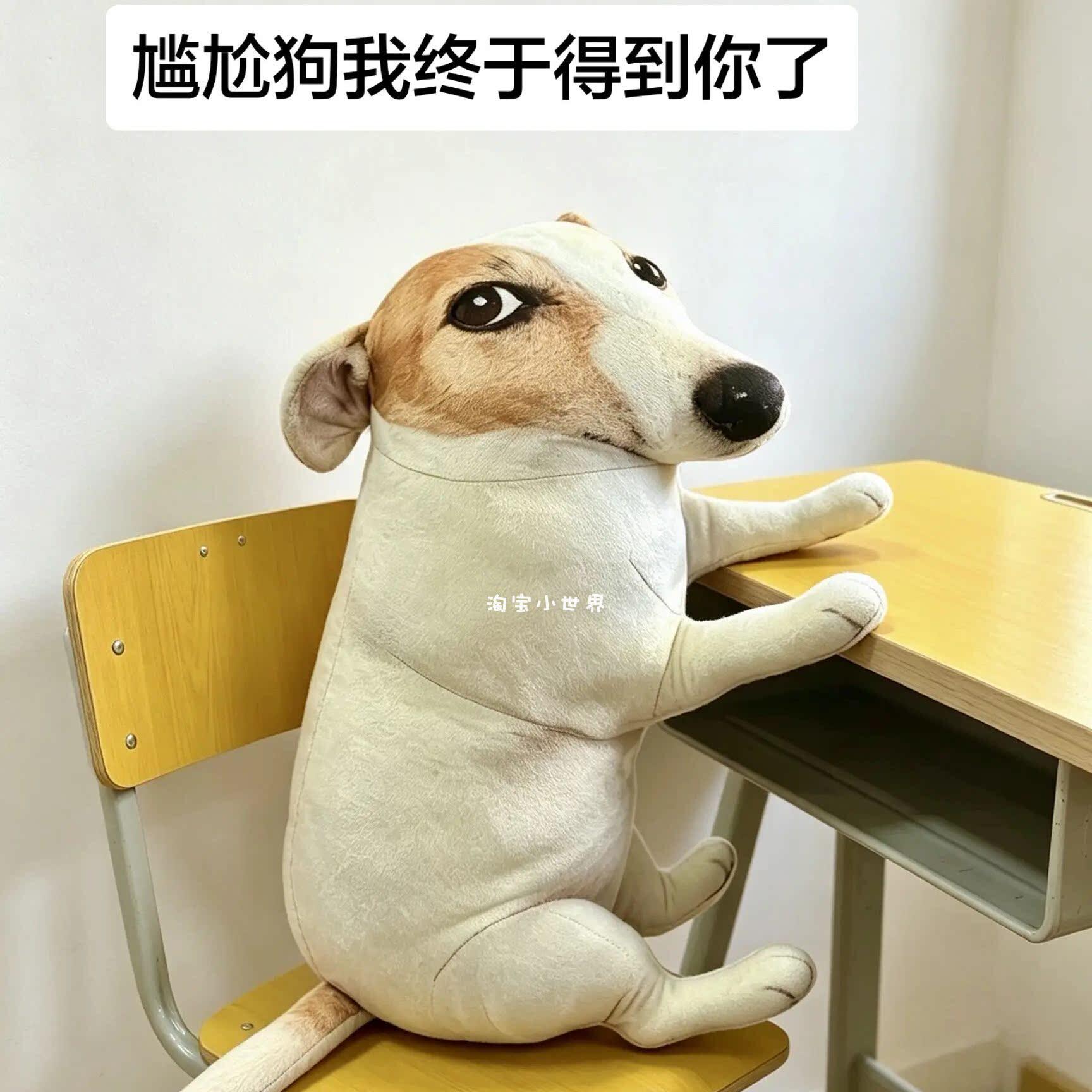 抽象表情包杰克梗犬抱枕毛绒趣味玩偶搞怪尴尬狗公仔娃娃玩具摆件
