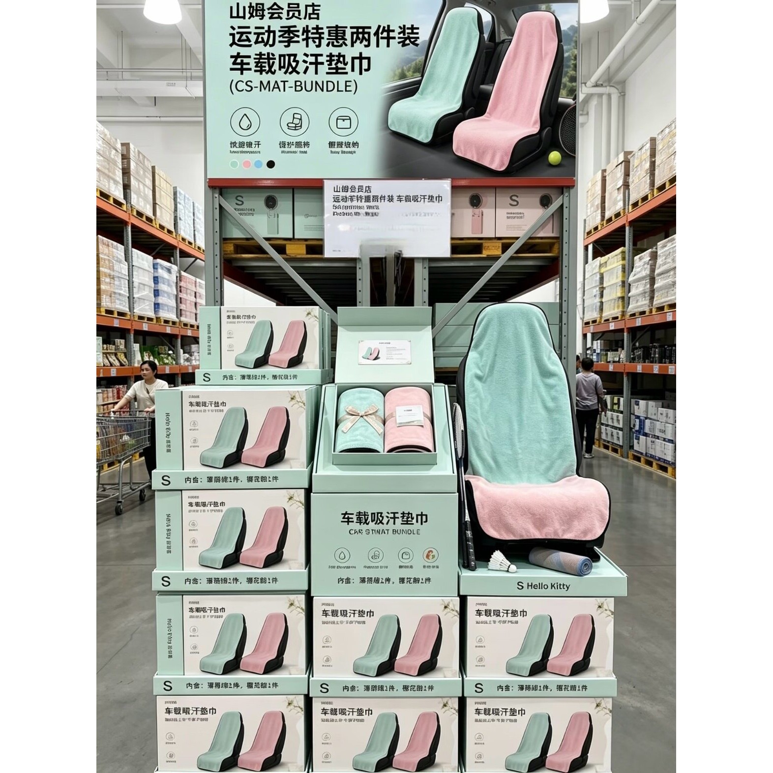 汽车座椅套车载吸汗垫巾加宽加长隔汗铺巾网球游泳瑜伽健身速干巾