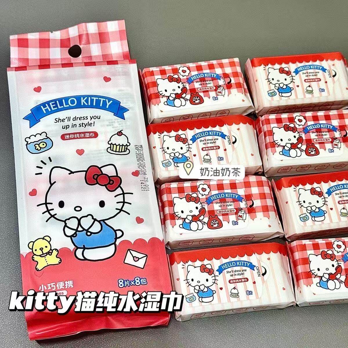 凯蒂猫婴儿手口专用湿巾便携式小包儿童宝宝湿纸巾安全无味