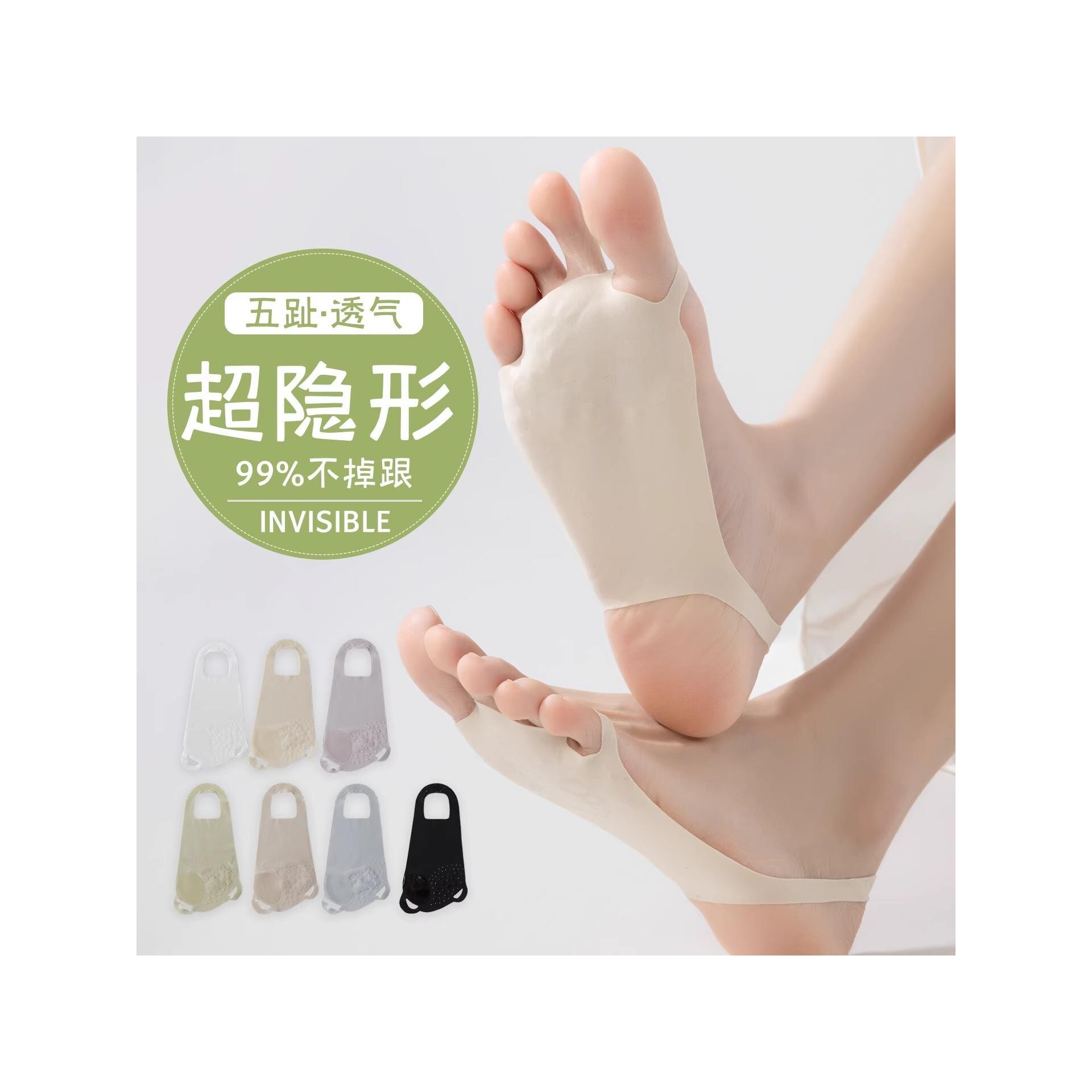 冰丝半掌袜夏季隐形袜女防滑脱脚底吊带船袜超浅口夏天凉鞋专用袜