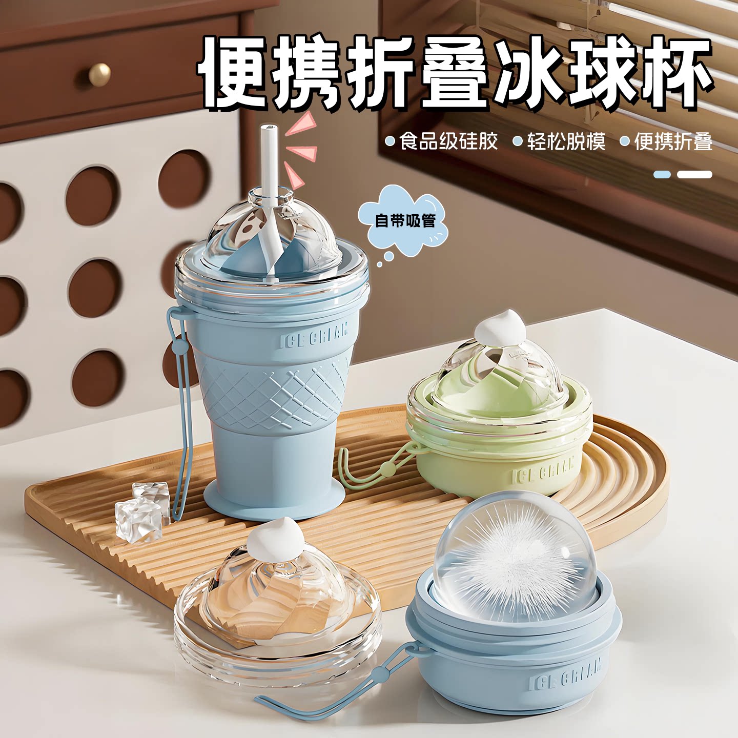 折叠冰球杯大容量食品级