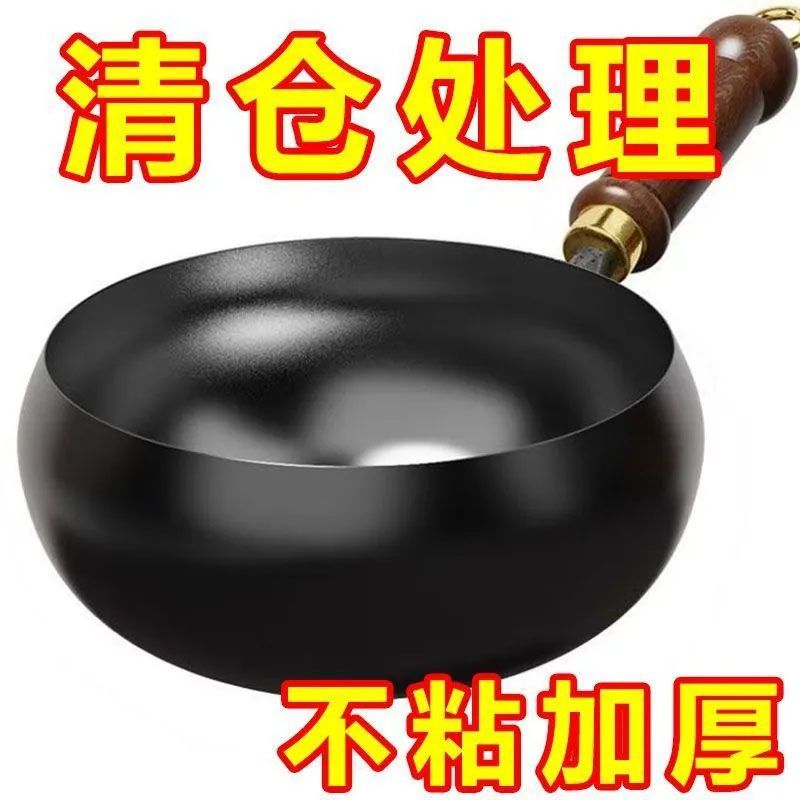 章丘大肚锅古法奶锅家用铁锅手工菜锅无氟涂层辅食平底不粘锅炒锅