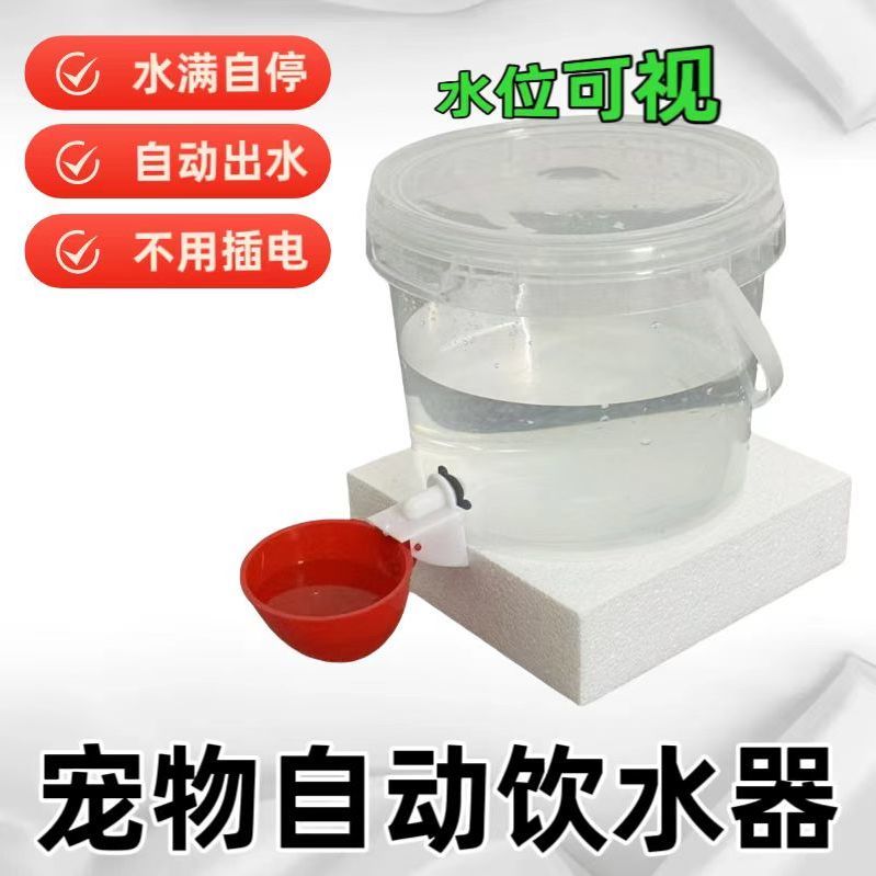 狗狗饮水器喂鸡桶猫咪自动喂水器宠物喝水小狗流动水壶不插电神器