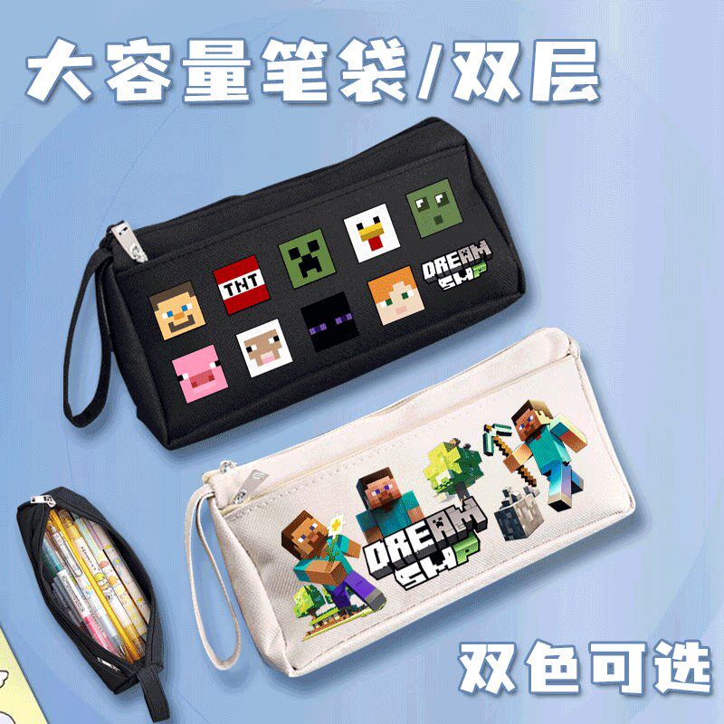 我的世界笔袋男孩文具盒男孩款大容量文具袋男孩子小学生帆布简约
