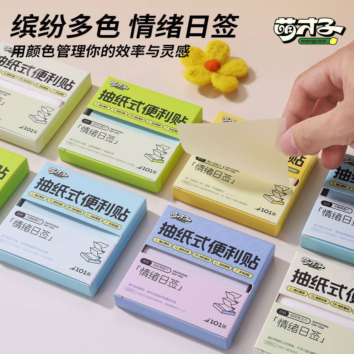 【透明抽取式卫生纸便利贴】创意抽拉n次贴学生办公备忘标记留言
