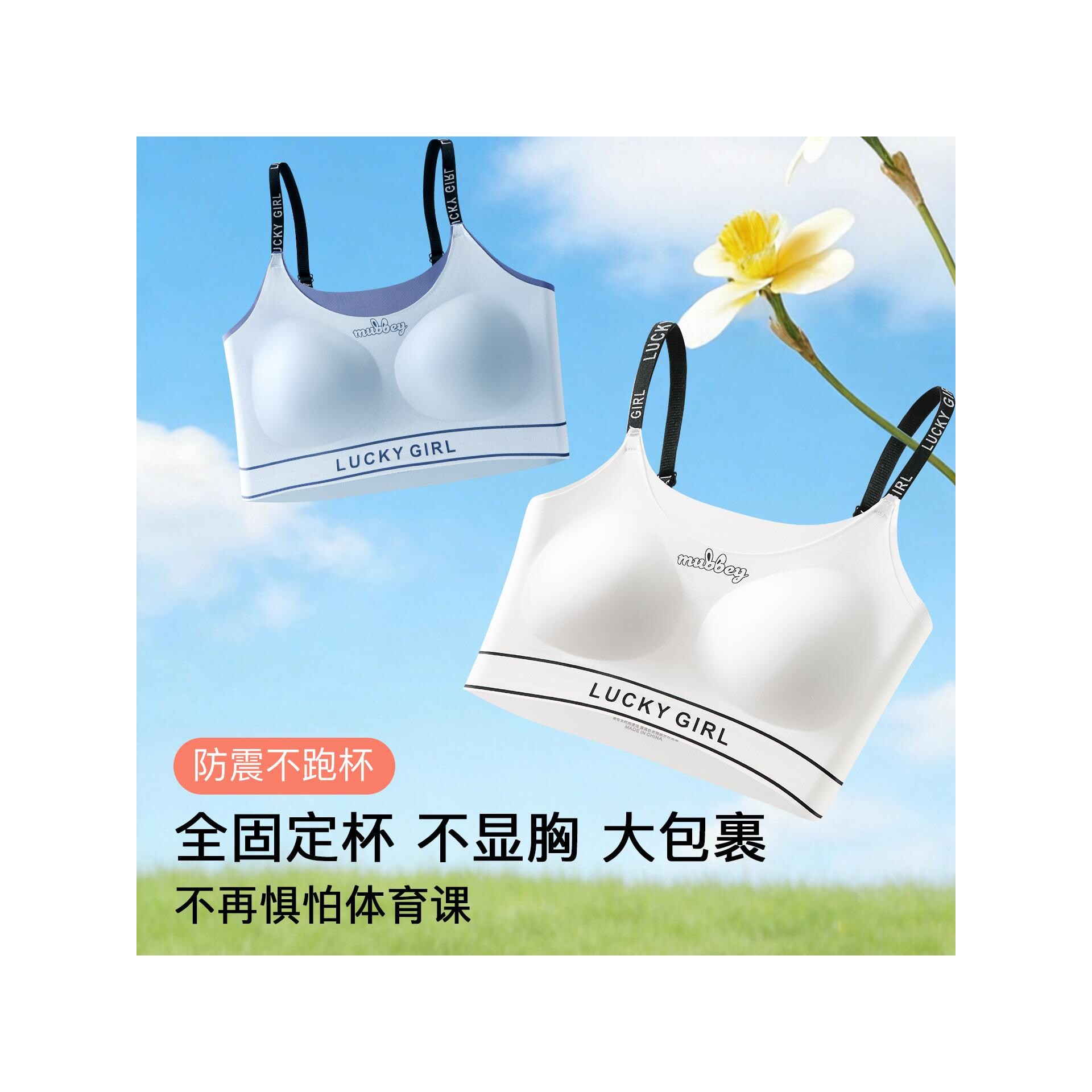 少女内衣发育期13-16岁二三阶段文胸矫姿美背冰丝固定胸垫防震动