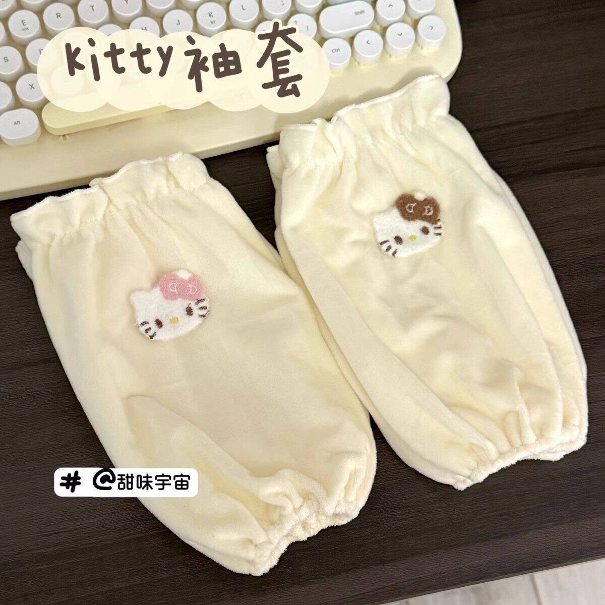 新款KT猫套袖可爱卡通办公室羽绒服防脏护袖学生写字毛绒手袖袖头