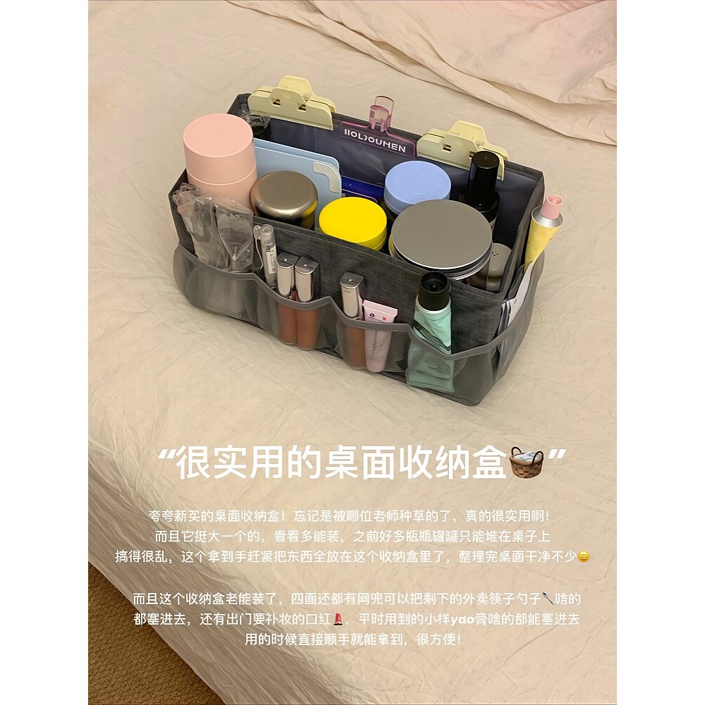 【家居好物】化妆品收纳盒大容量护肤品整理盒桌面杂物网兜收纳袋