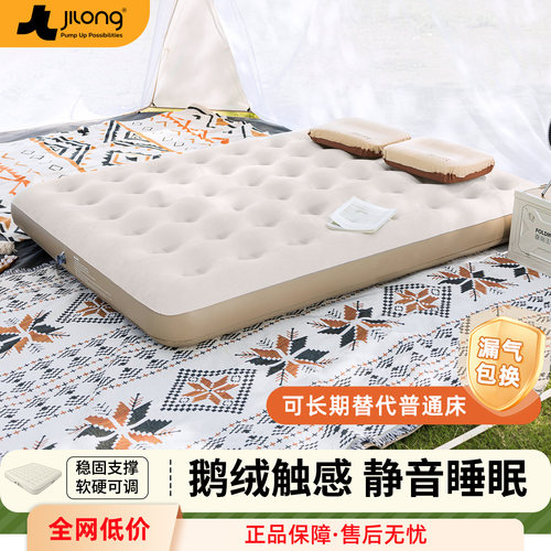 JILONG充气床垫打地铺双人户外帐篷气垫床露营睡垫家用单人折叠床