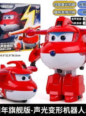 奥迪双钻超级飞侠十周年声光变形机器人旗舰版乐迪自动变形玩具