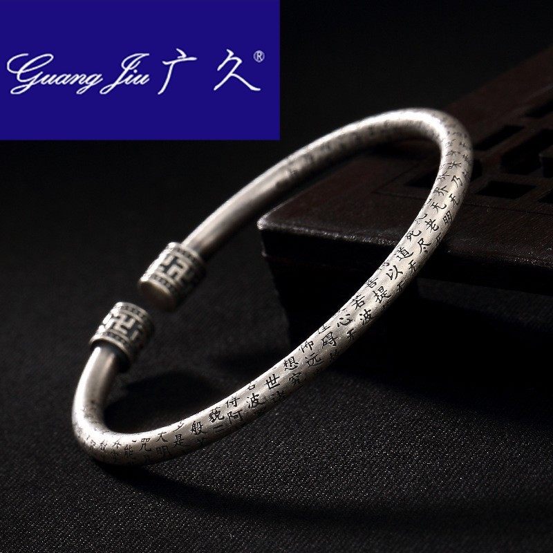 广久 A1 复古哑光做旧实心般若波罗蜜心经开口纯银手镯送礼物