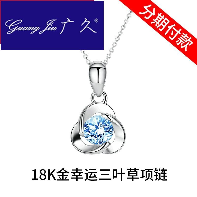 广久A1vana18K白金锁骨项链女海洋之心镶施华0818