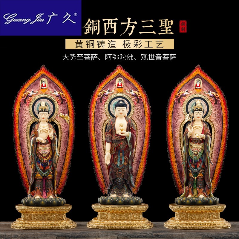 纯铜观音佛像家用供奉大势至菩萨佛堂阿弥陀佛西方三圣佛像