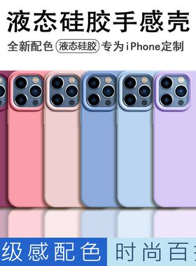 气囊防摔液真态硅胶适用iPhone16Promax手机壳苹果16plus高级感16