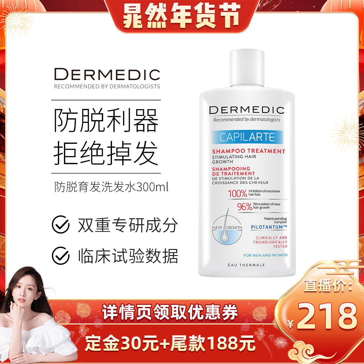 【晁然推荐】得嫚媞防脱发洗发水固发生发增发密发女男专用膏正品,美发护发/假发,洗发水,淘宝优惠券,粉丝福利购,淘宝优惠卷