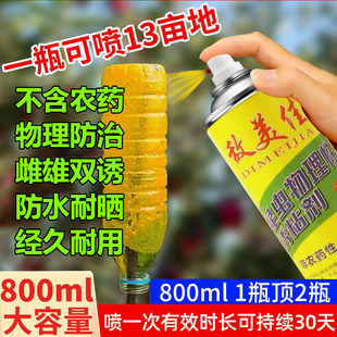 敌美佳瓜果实蝇诱粘剂瓜实蝇果实蝇诱捕粘胶气雾剂实蝇针蜂诱捕器