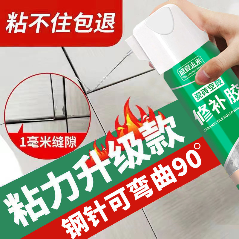 盛夏未来瓷砖空鼓专用胶厂家直销