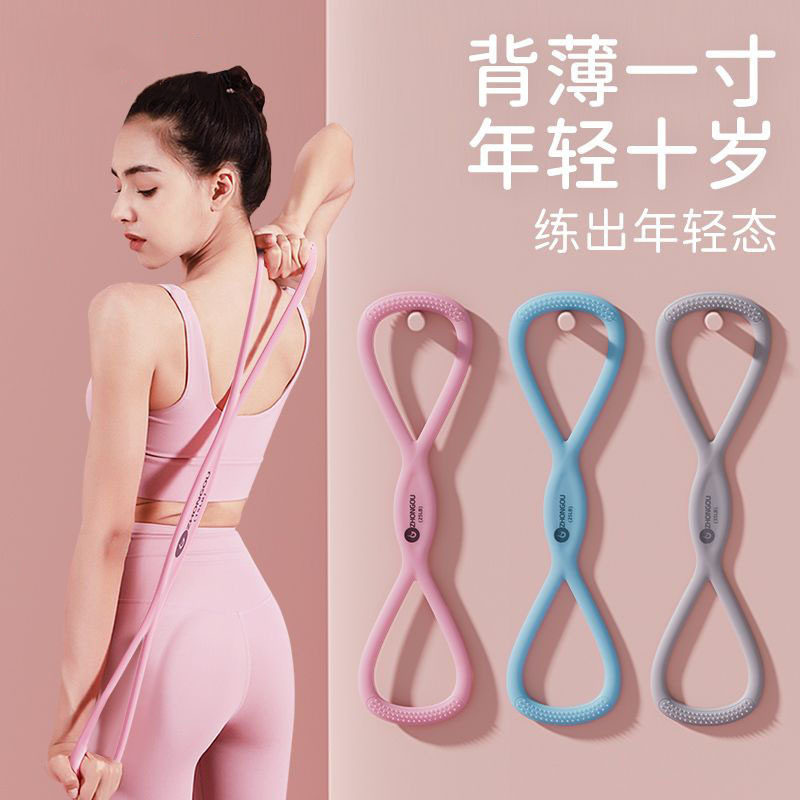 中欧8字拉力器女家用健身弹带瑜伽肩颈拉伸美背拉力绳开背美背