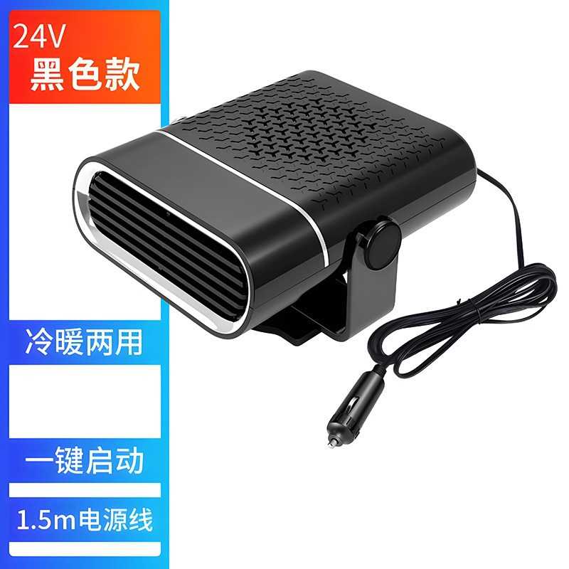 车载暖风机12V24V通用速热除霜