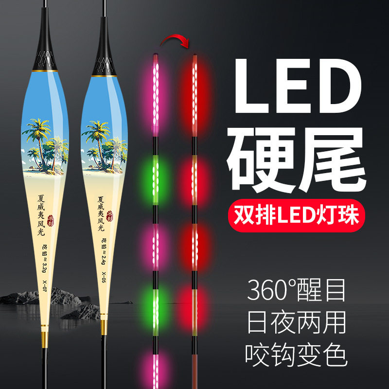 冰影08极细硬尾双排LED夜光|316