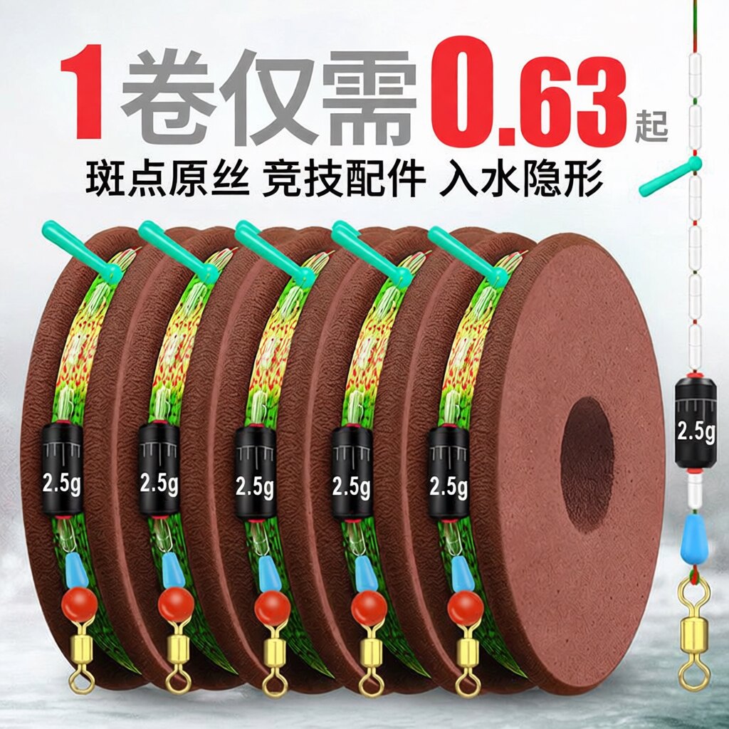 斑点鱼线绑好成品线组主线野钓