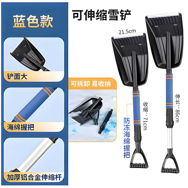 汽车专用可伸缩加厚加大除雪铲众