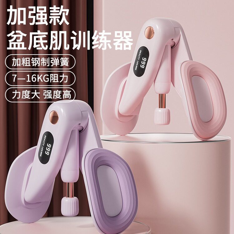 盆底肌训练器家用夹腿瘦腿神器产后恢复盆骨肌修复凯格尔健身器材