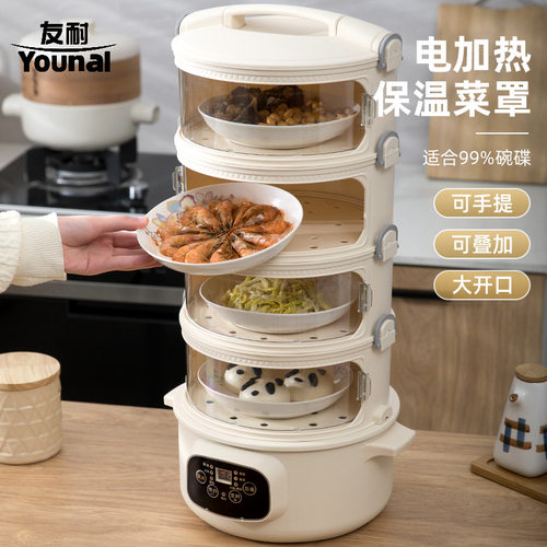 保温菜罩冬季多层家用饭菜神器电加热盖菜罩冬天热饭热菜2024新款