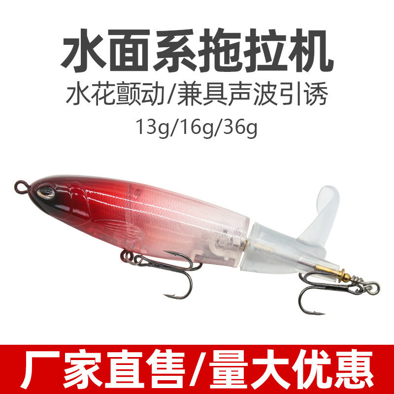 路亚水面拖拉机硬饵浮水铅笔淡水远投黑鱼假饵螺旋水面路亚硬饵