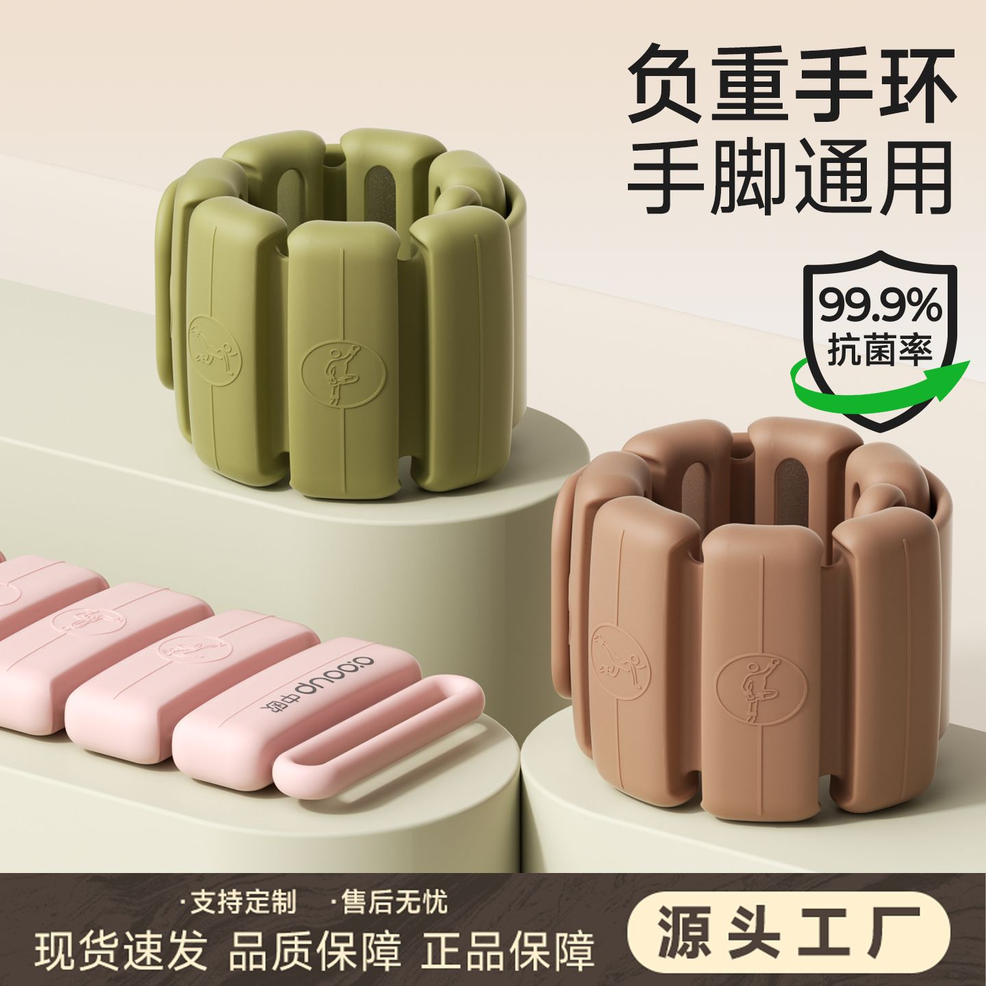 新款硅胶户外负重手环健身隐形
