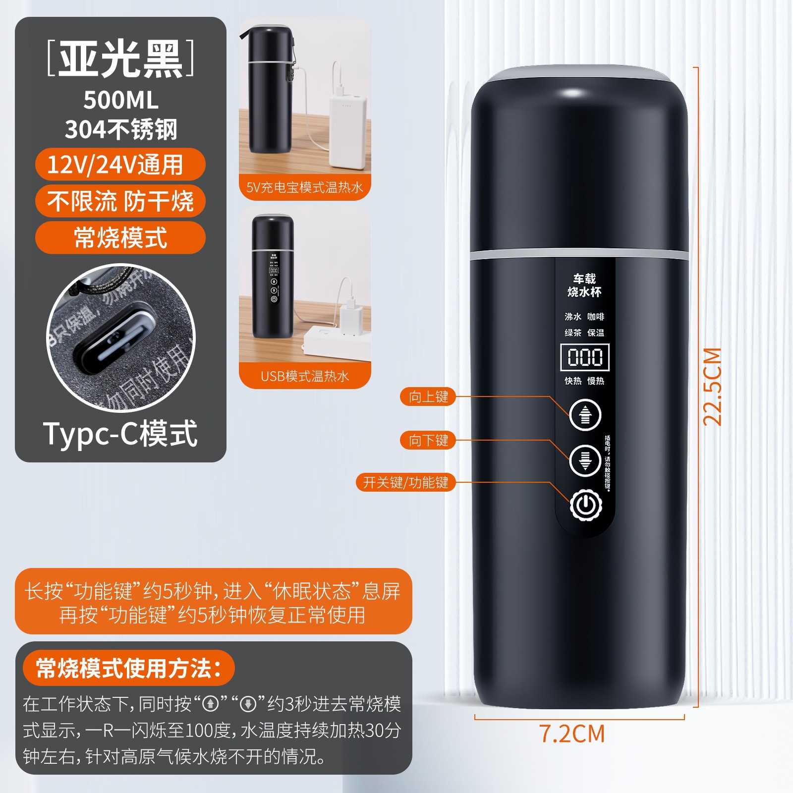 车载12V24V智能烧水杯｜点烟器