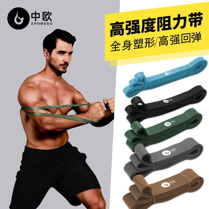 弹力带健身男练胸肌阻力带力量训练拉力绳引体向上助力带瑜伽拉伸